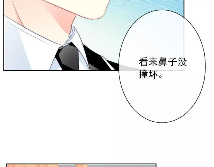 第102话 别...别撩我！ 第75页