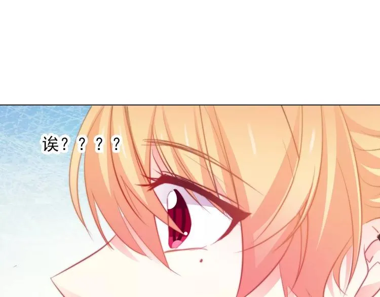 第102话 别...别撩我！ 第79页