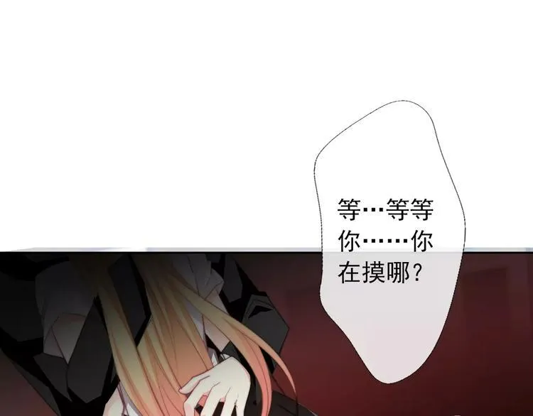 第102话 别...别撩我！ 第81页