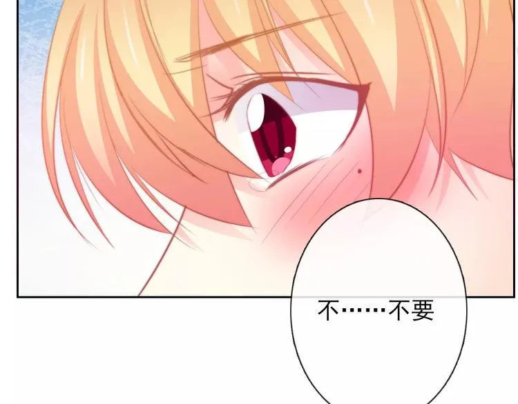 第102话 别...别撩我！ 第85页