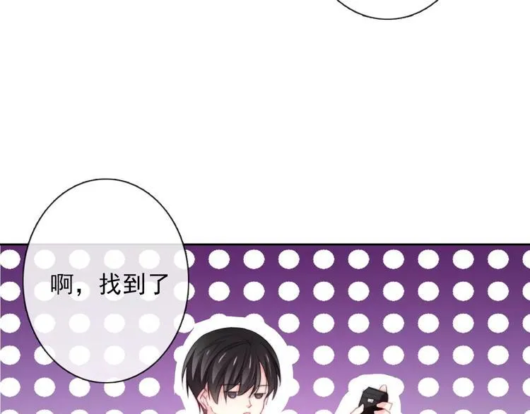 第102话 别...别撩我！ 第86页