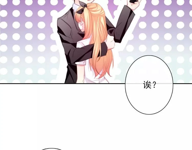 第102话 别...别撩我！ 第87页