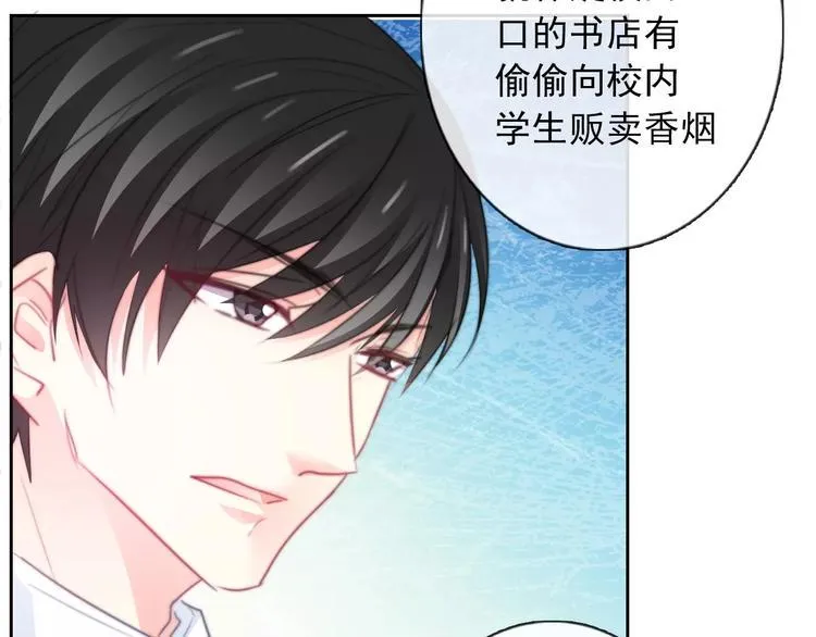 第102话 别...别撩我！ 第90页