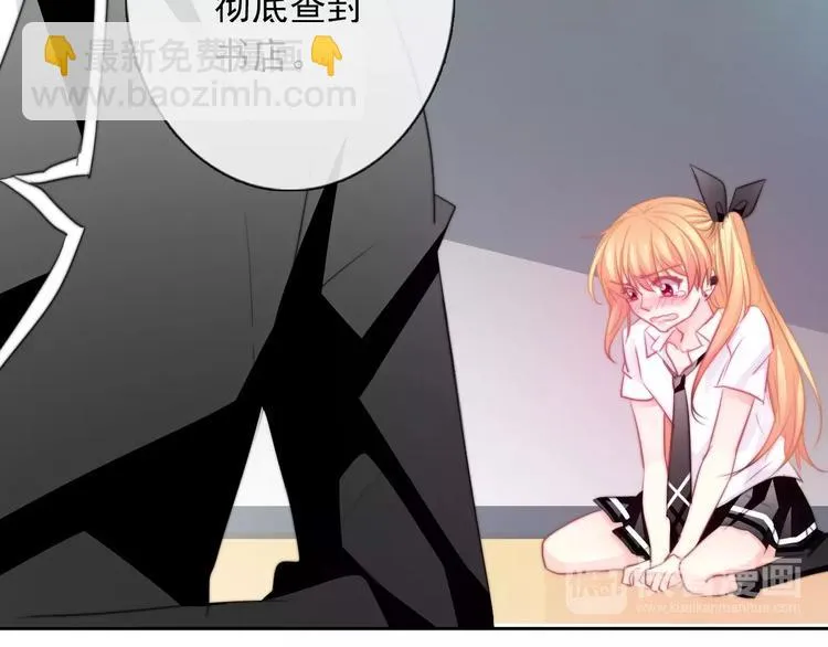 第102话 别...别撩我！ 第92页