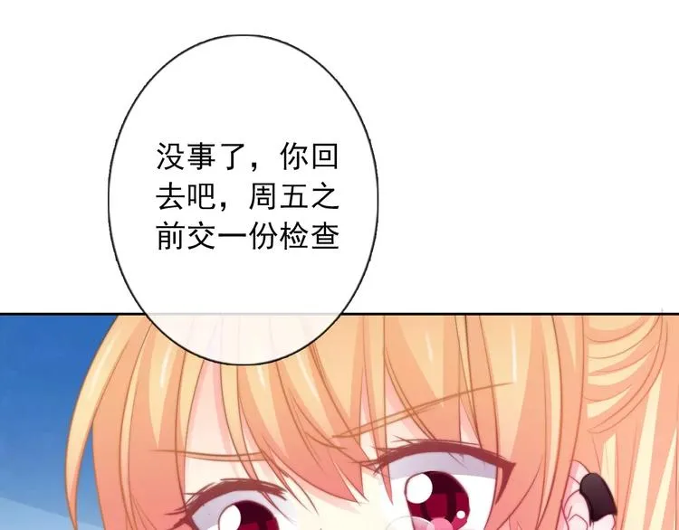 第102话 别...别撩我！ 第93页