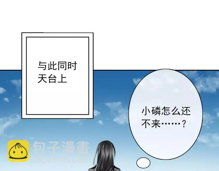 第102话 别...别撩我！ 第95页