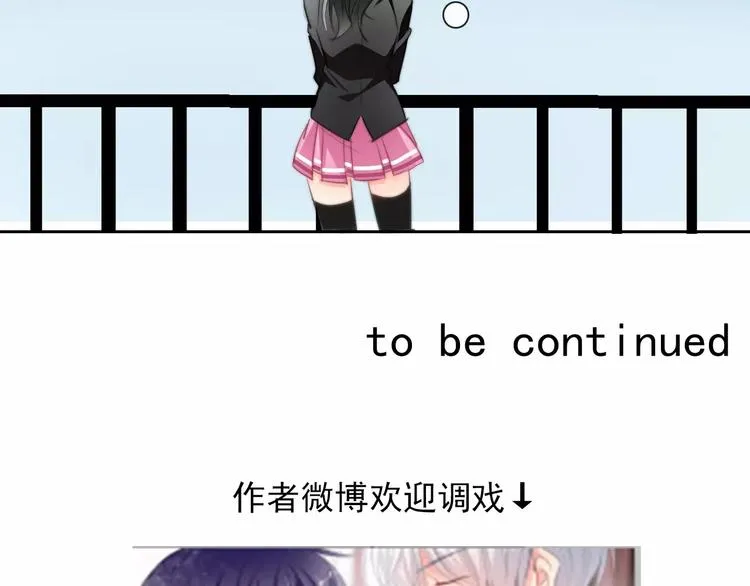 第102话 别...别撩我！ 第96页