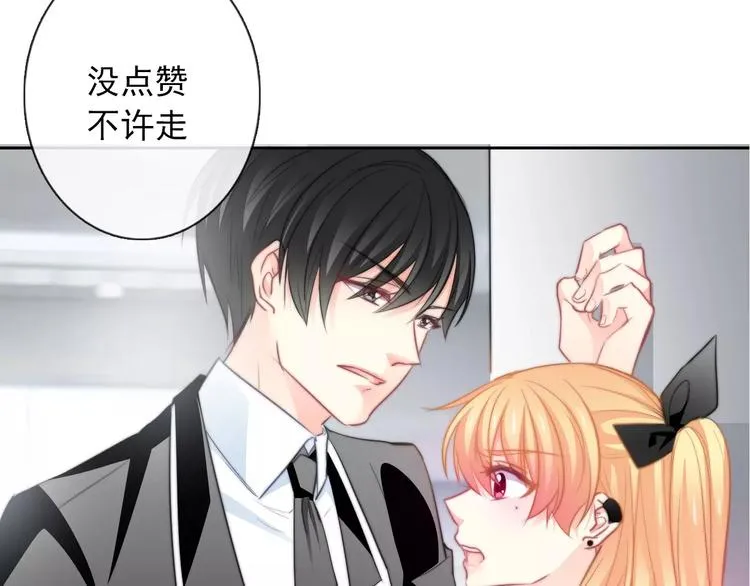 第102话 别...别撩我！ 第98页