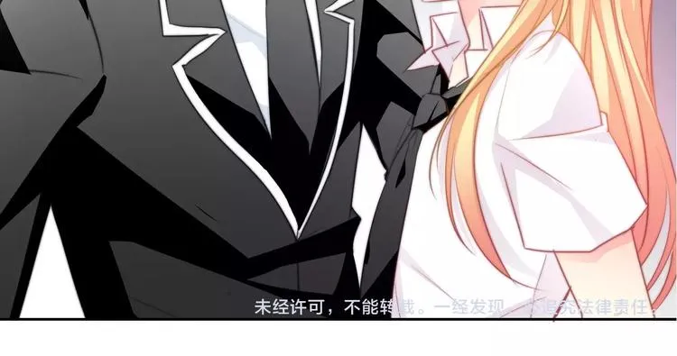 第102话 别...别撩我！ 第99页