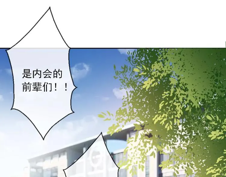 第103话 废掉四人会?! 第1页