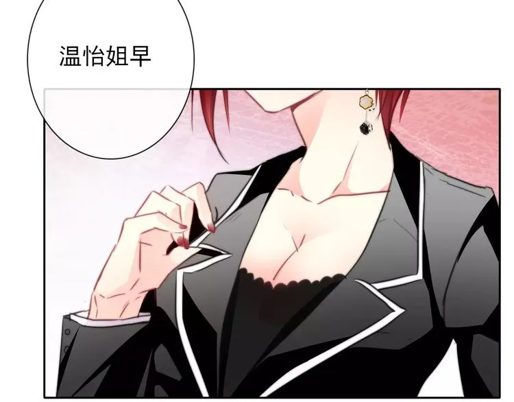 第103话 废掉四人会?! 第4页