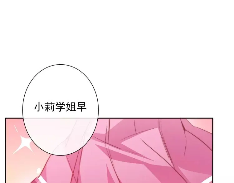 第103话 废掉四人会?! 第5页