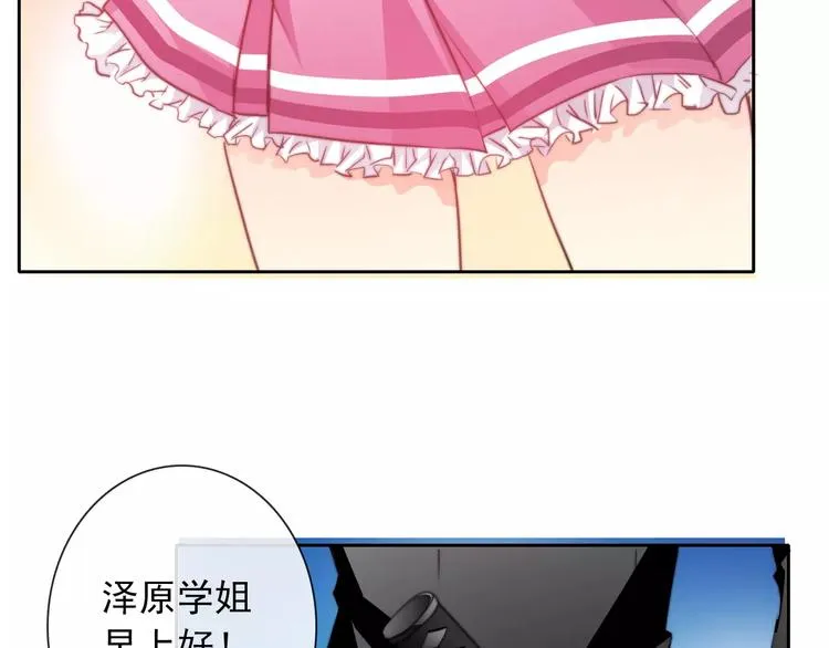 第103话 废掉四人会?! 第6页