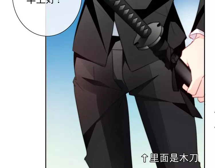 第103话 废掉四人会?! 第7页