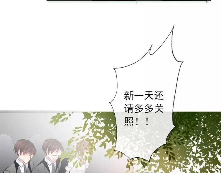 第103话 废掉四人会?! 第8页