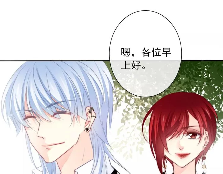 第103话 废掉四人会?! 第11页