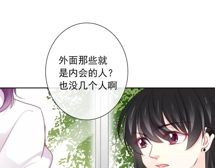 第103话 废掉四人会?! 第15页