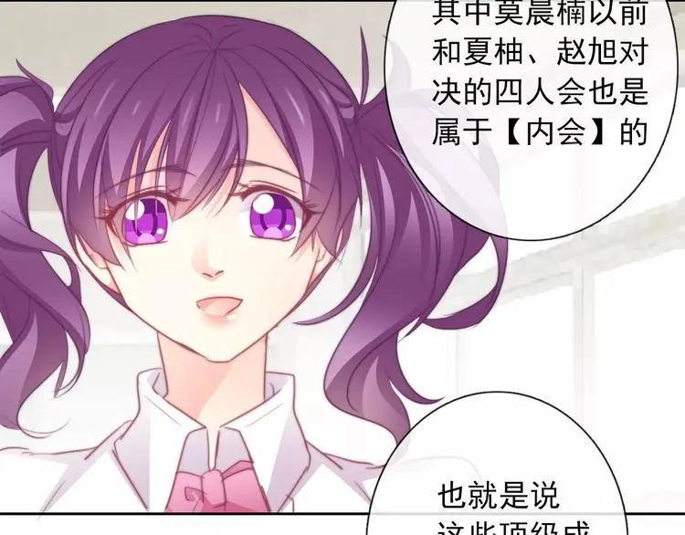 第103话 废掉四人会?! 第17页