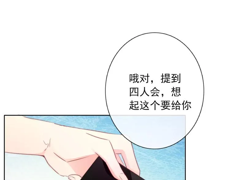 第103话 废掉四人会?! 第21页