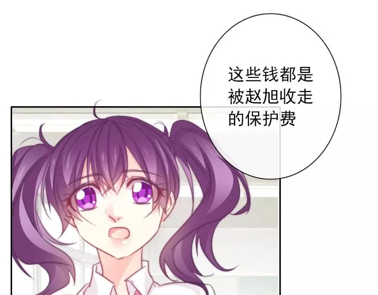 第103话 废掉四人会?! 第24页