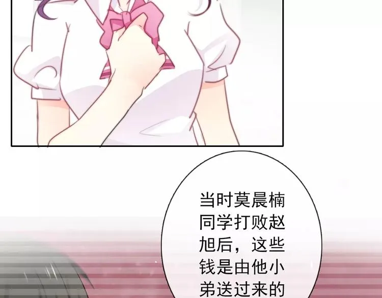 第103话 废掉四人会?! 第25页