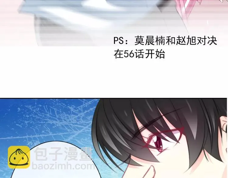 第103话 废掉四人会?! 第28页