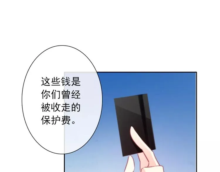 第103话 废掉四人会?! 第32页