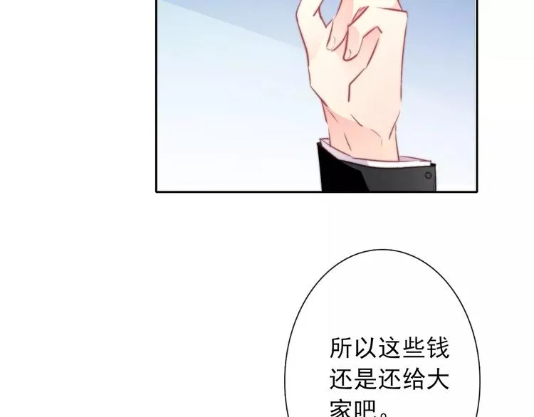 第103话 废掉四人会?! 第33页