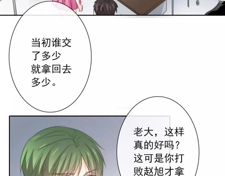 第103话 废掉四人会?! 第35页