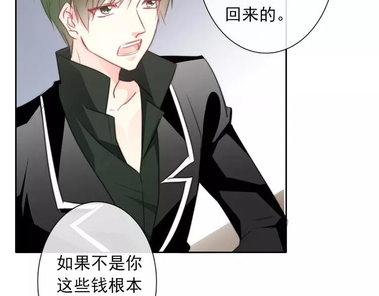 第103话 废掉四人会?! 第36页