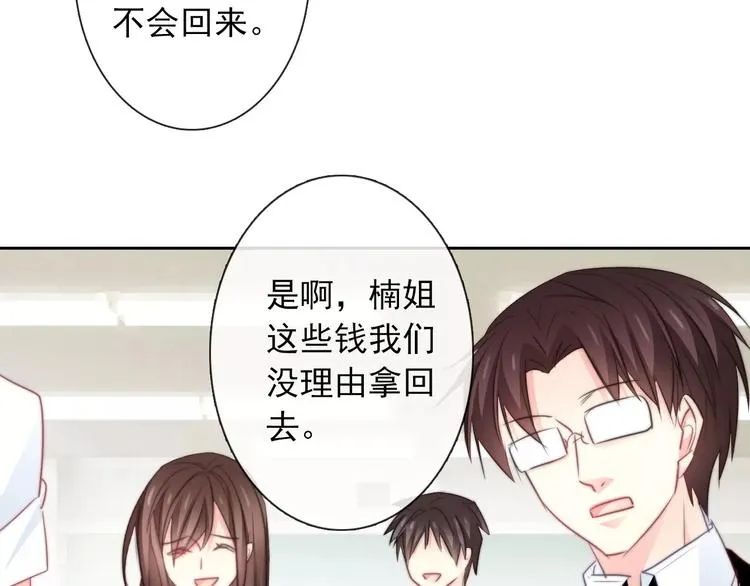 第103话 废掉四人会?! 第37页
