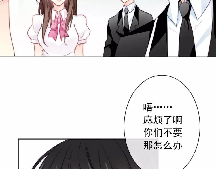 第103话 废掉四人会?! 第38页