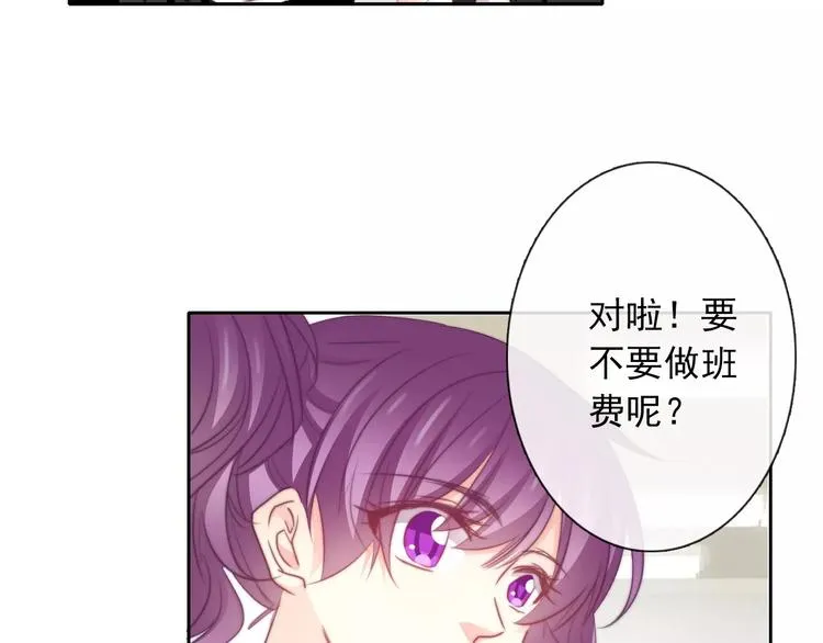 第103话 废掉四人会?! 第40页