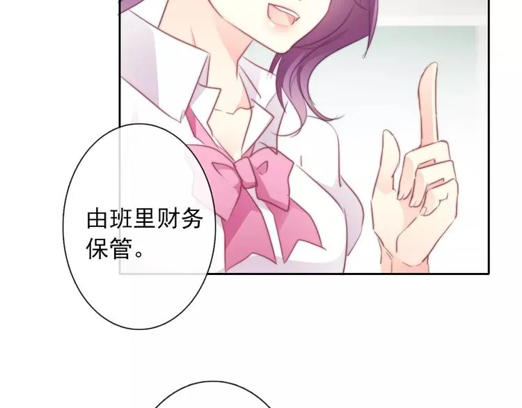 第103话 废掉四人会?! 第41页