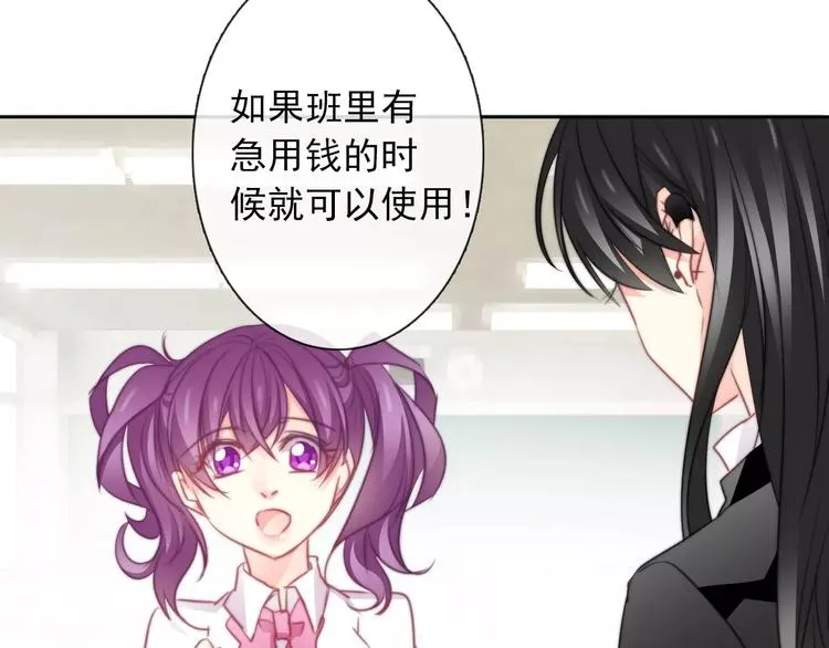 第103话 废掉四人会?! 第42页