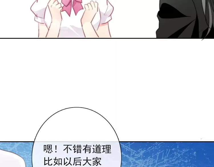 第103话 废掉四人会?! 第43页