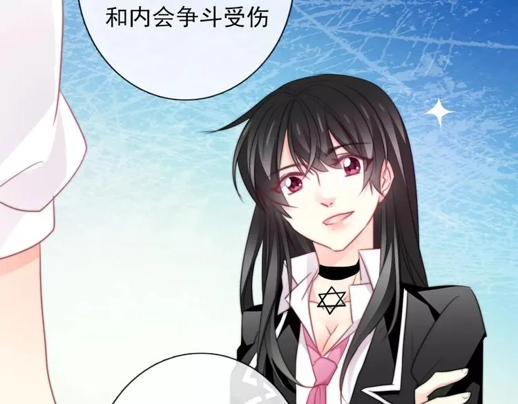 第103话 废掉四人会?! 第44页