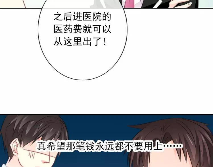 第103话 废掉四人会?! 第45页