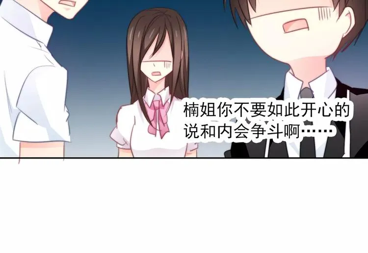 第103话 废掉四人会?! 第46页