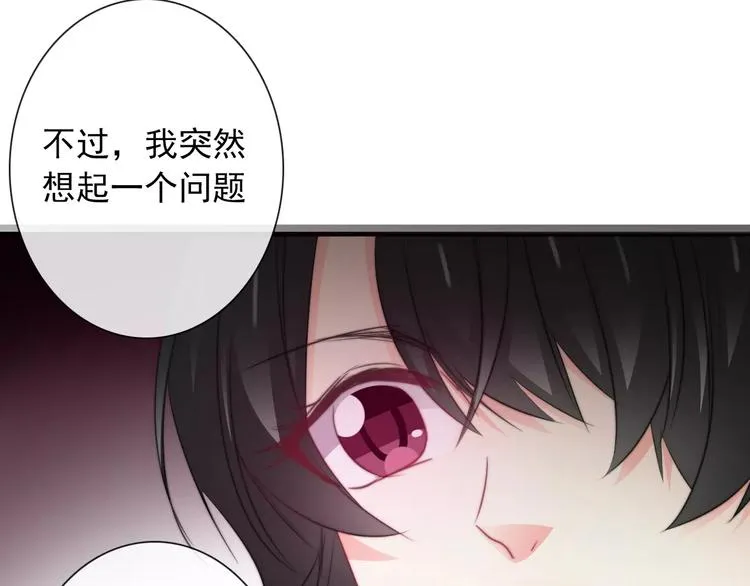 第103话 废掉四人会?! 第47页