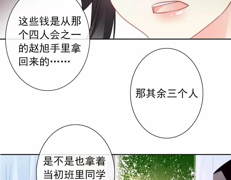 第103话 废掉四人会?! 第48页