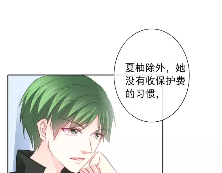 第103话 废掉四人会?! 第50页