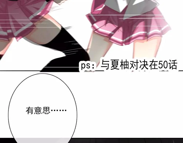 第103话 废掉四人会?! 第53页