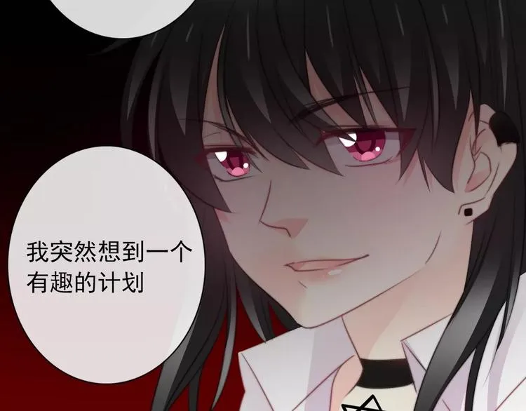 第103话 废掉四人会?! 第54页