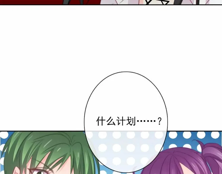 第103话 废掉四人会?! 第55页