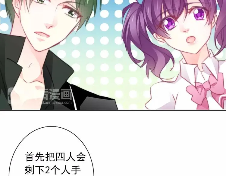 第103话 废掉四人会?! 第56页