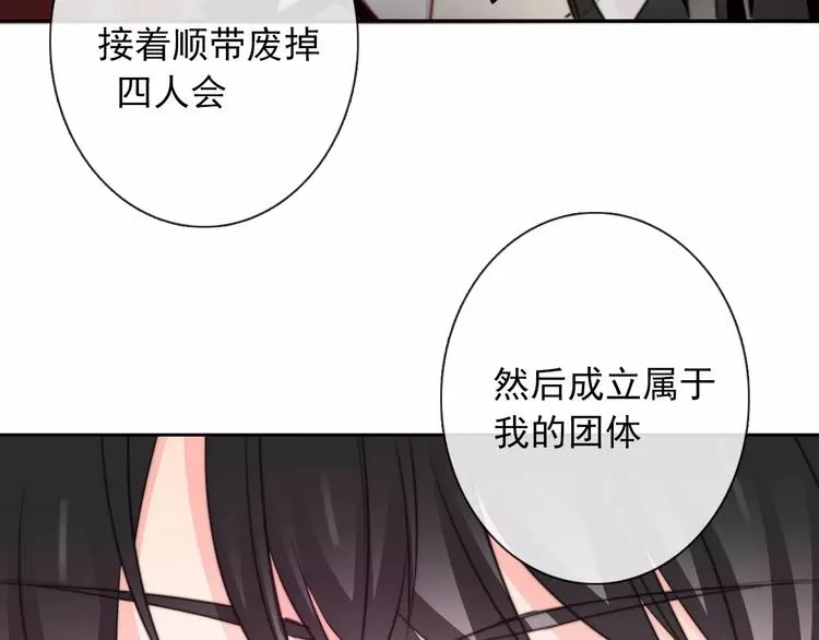 第103话 废掉四人会?! 第58页