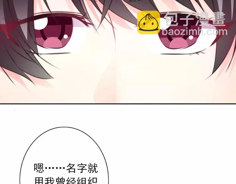 第103话 废掉四人会?! 第59页
