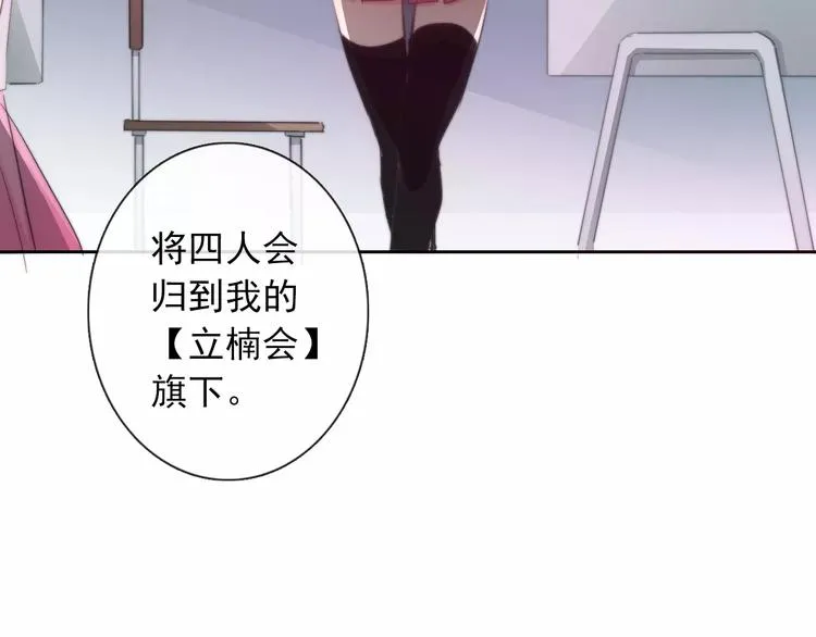 第103话 废掉四人会?! 第63页