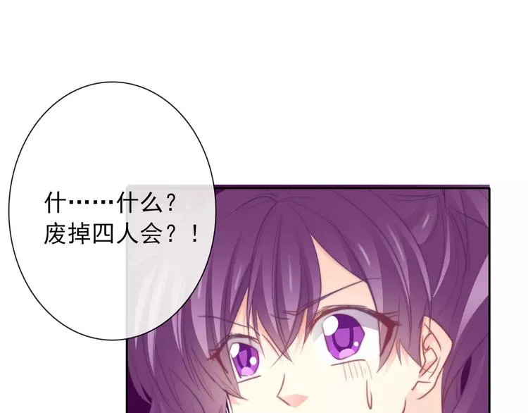 第103话 废掉四人会?! 第65页
